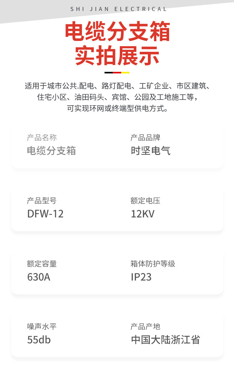 10KV European outdoor high voltage cable branch box DFW-12/630 stainless steel one in one two three four five six out