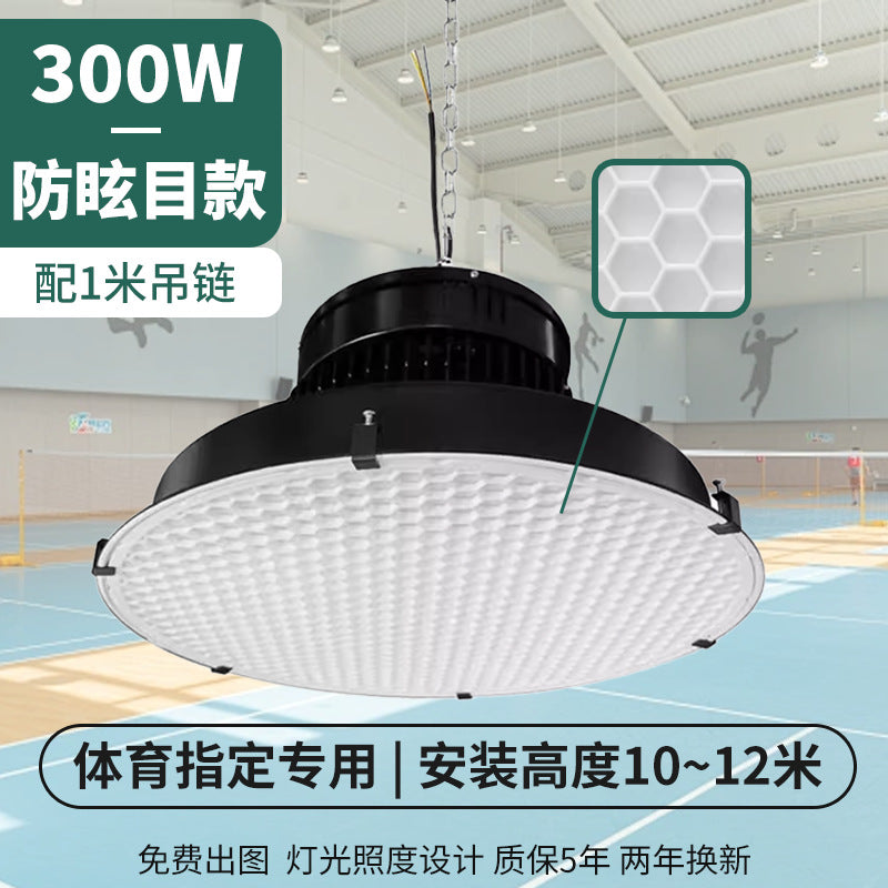 Honeycomb panel anti-glare gym light LED basketball court lighting indoor special shadowless table tennis badminton