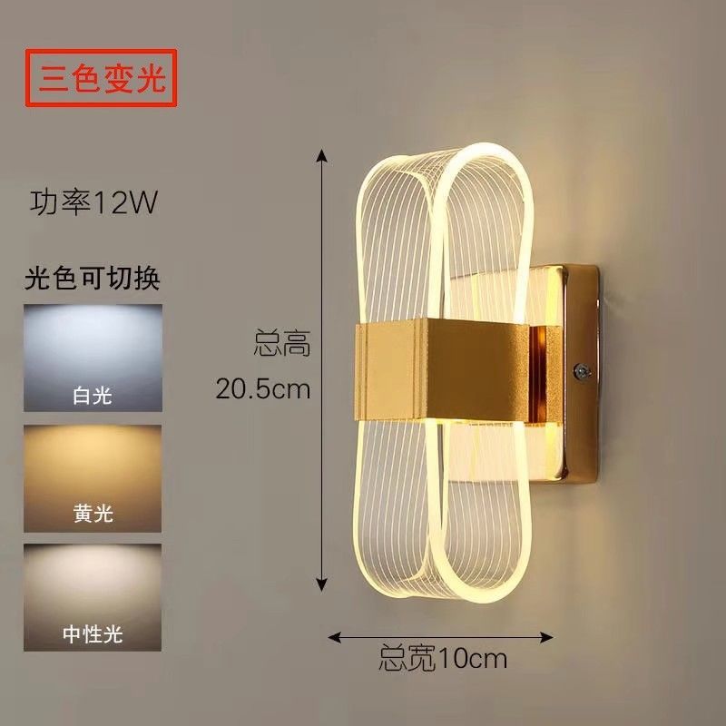 Minimalist bedside lamp creative bedroom living room bedside nordic led acrylic aisle background wall post-modern wall lamp