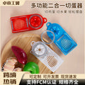 New arrival egg cutting handy gadgetfor homestainless steel 304 two-in-one new arrival preserved egg cutting egg cutting all two commercial use