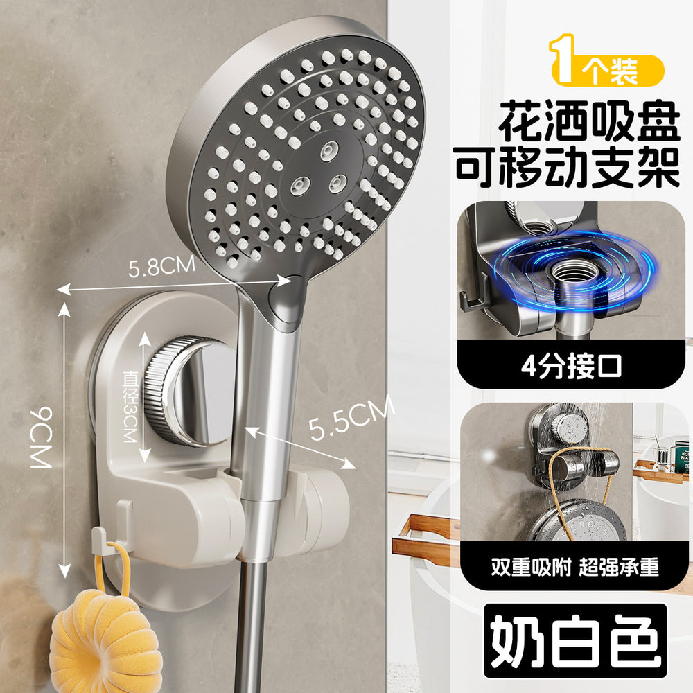 Suction cup shower head holder - no drilling, universal, movable, bathroom, home, kids, fixed, shower head base