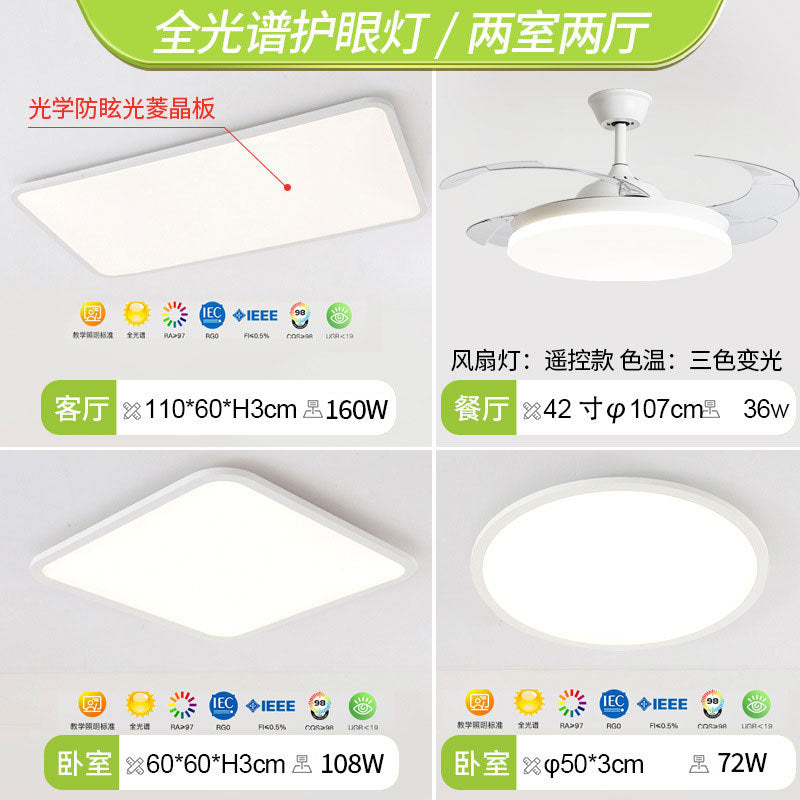 Living room light modern simple atmosphere led ultra-thin 2025 new ceiling light whole house package Zhongshan lighting Daquan