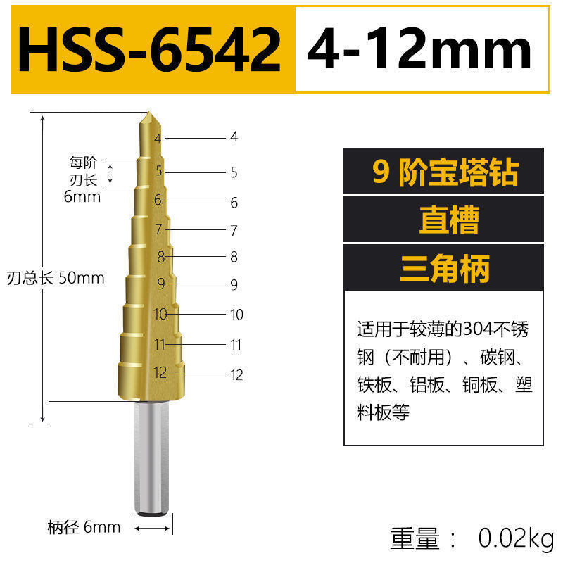 Pagoda drill bit hole opener universal drilling steel super hard reaming tapered metal multi-function stainless steel step drill