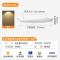 Ultra-thin adjustable cutout [full spectrum eye protection ≥98] 32w - warm light, cutout 5-21cm