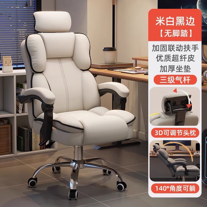 Computer chair, home office chair, boss chair, comfortable chair for long sitting, backrest chair, ergonomic chair, gaming chair