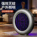 New usb portable silent electric mosquito killer lamp - powerful indoor/outdoor mosquito trap & fly zapper