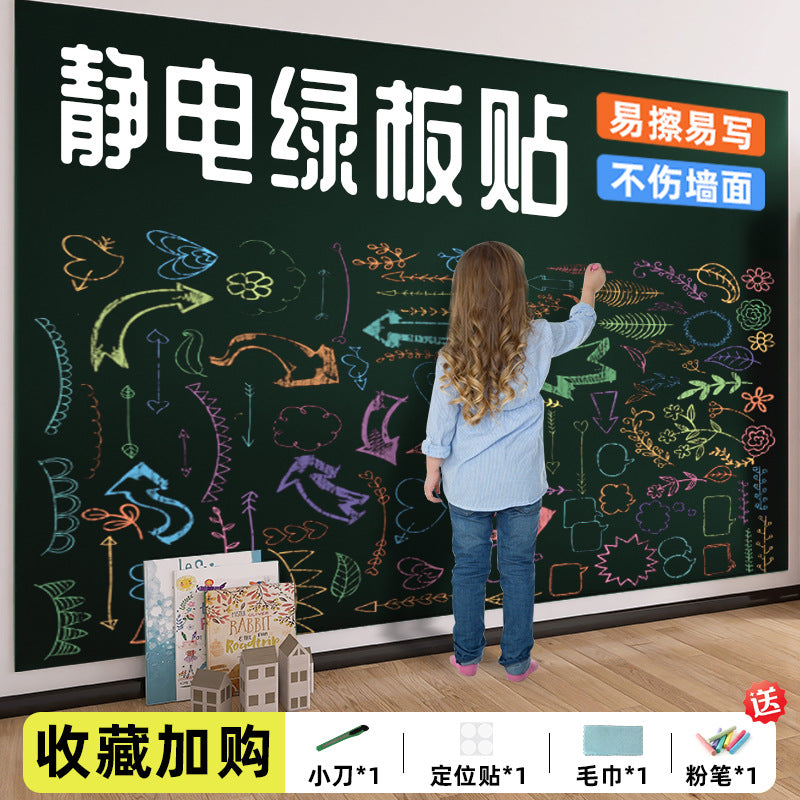 Children's electrostatic graffiti blackboard sticker office teaching green board wall sticker wall protective film writing glue-free whiteboard sticker