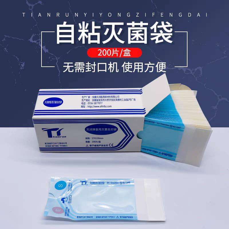 200 pieces/box Sterilization self-sealing bag Disposable sterilization Paper plastic bag Self-adhesive disinfection bag Oral instrument sealed bag