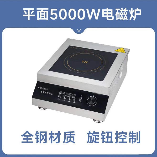 Commercial induction cooker 6000 high power canteen oil boiling stir-fry braised milk tea for home flat concave stir-fry stove pot cross-border