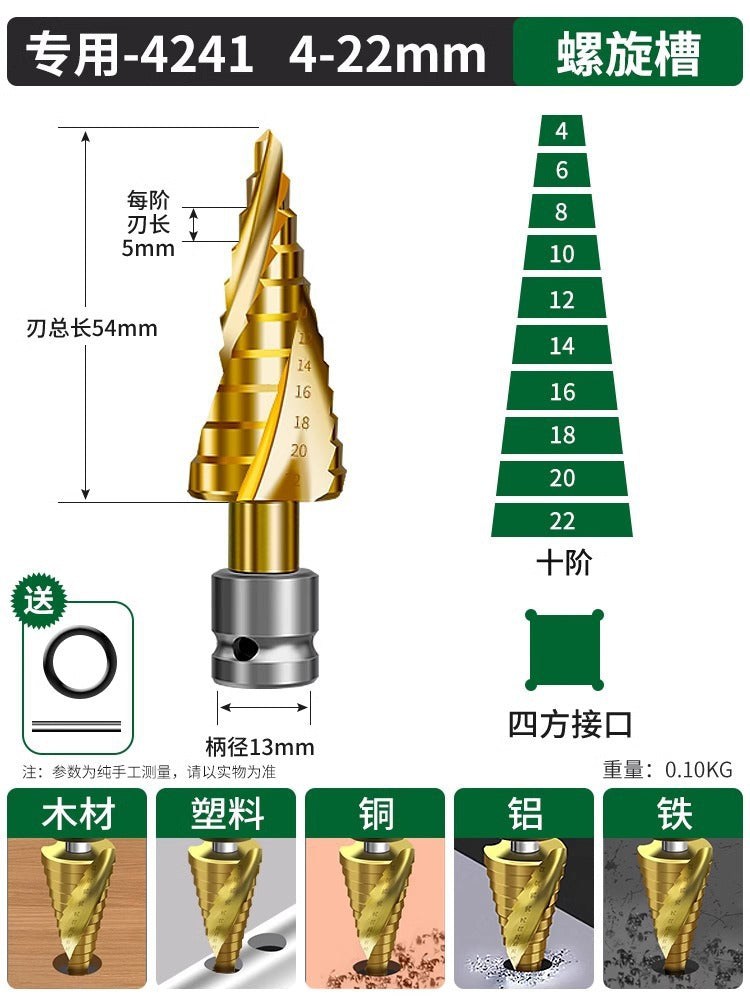 Baolian pagoda drill bit opening and expanding artifact electric wrench stainless steel woodworking metal drilling step drill drilling