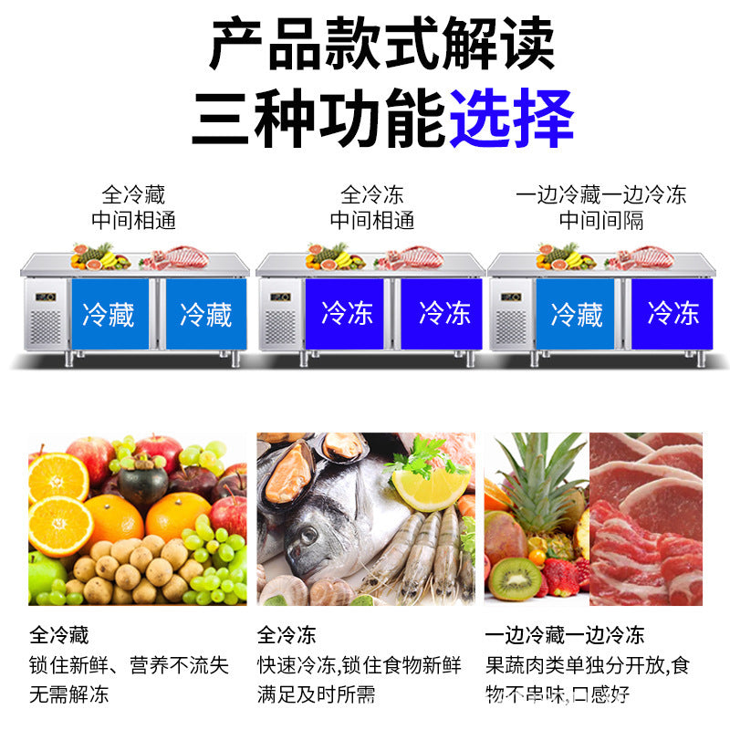 Commercial flat-top refrigerated work table 1.68m refrigerator freezer kitchen milk tea shop prep table