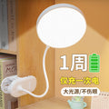 Clip-on desk lamp for study, night light, dorm room rechargeable eye-care led bedside reading lamp - cross-border student gift