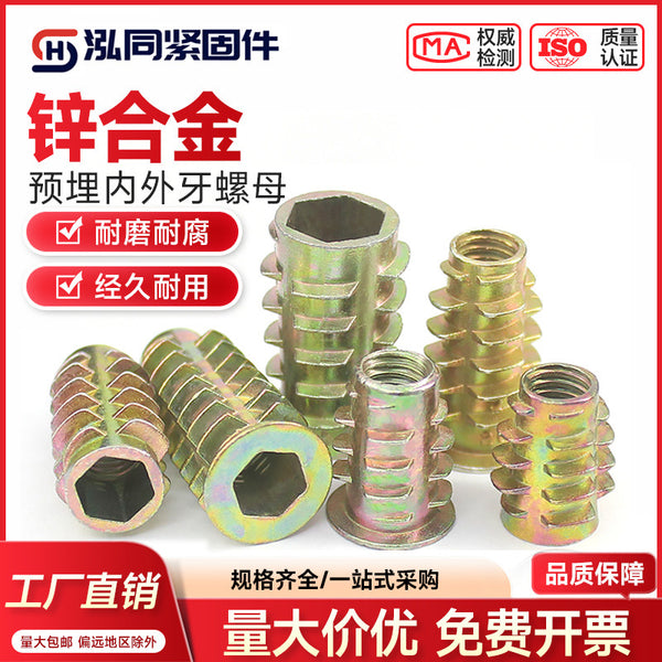 Zinc alloy inner and outer tooth nuts Furniture nuts Embedded nuts Embedded parts Inlay nuts Connection M5M6M8M10L