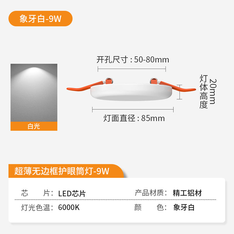 Free hole panel light adjustable downlight 6w9w15w21w 3inch 4inch 6inch round recessed hole light energy saving
