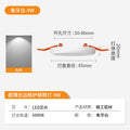 Boundless large light [3-inch 9w white light] round opening 5-8cm