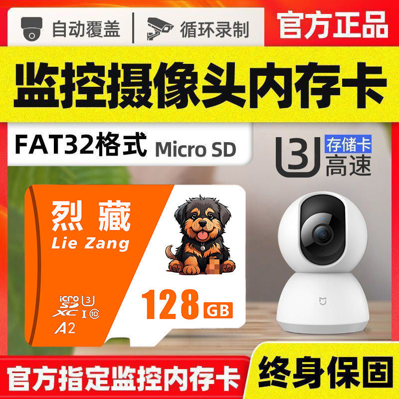 512G high-speed memory card 128G surveillance camera universal TF card 64G driving recorder dedicated SD storage