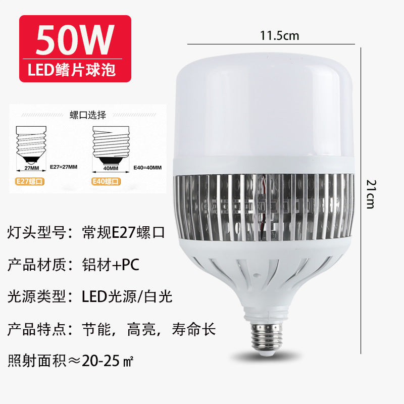 Cross-border led bulb high-power fin factory workshop warehouse explosion lighting bulb screw e27 energy-saving bulb