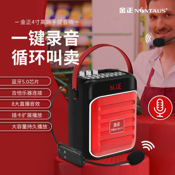 Jinzheng K1 Bluetooth Square Dance Audio Portable Mini Portable Speaker Outdoor Bluetooth Subwoofer