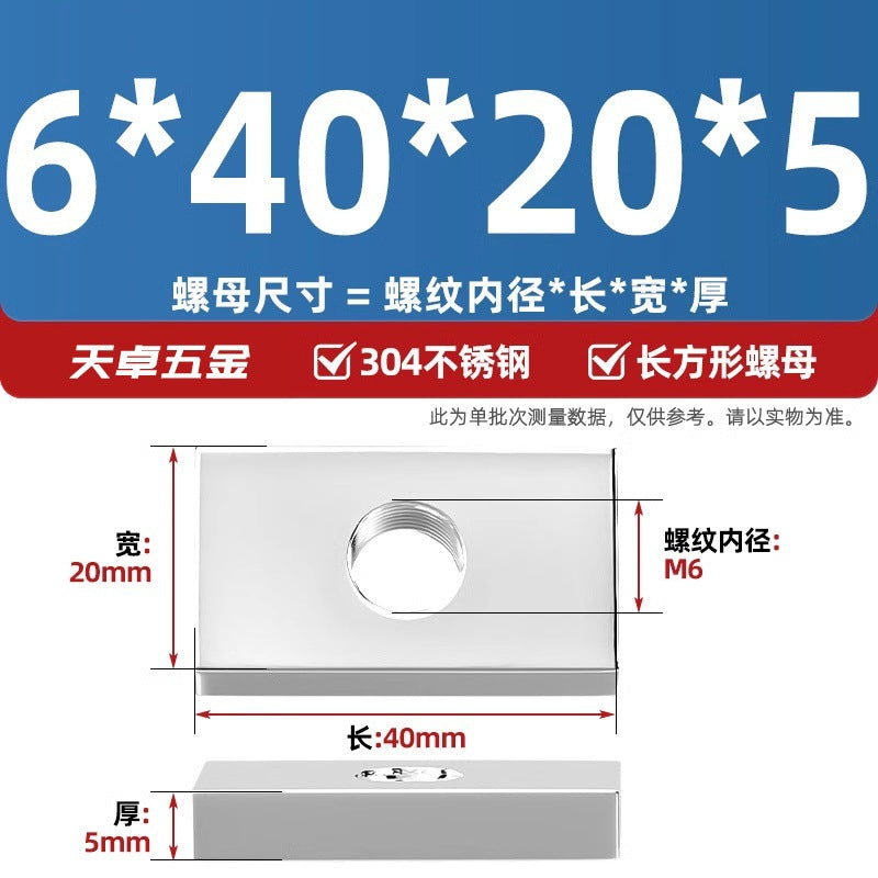 304 stainless steel rectangular nut iron square aluminum profile slider nut square nut M4M5M6M8M10mm