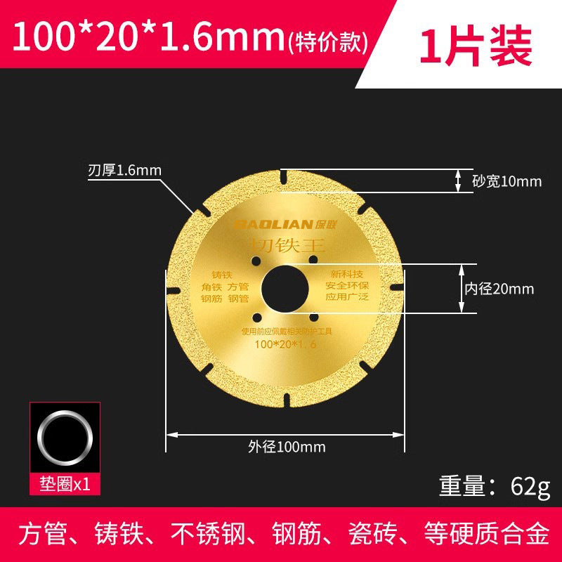 Angle grinder cutting iron king stainless steel metal alloy steel bar multi-functional cutting blade diamond grinding wheel cutting iron saw blade