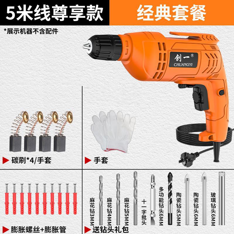 Chuangyi electric drill electric screwdriver cross-border high-power ac pistol drill electric drill power tool 220v drill wall