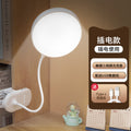 Round clip [plug-in type + three levels of white light] + cable