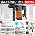 Chuangyi industrial grade electric hammer high power electric pick dual-purpose impact drill engineering for home hardware tools factory direct sales
