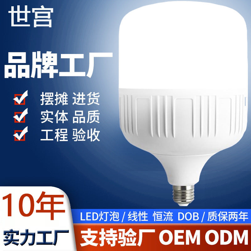 LED light bulb E27 screw constant current white light household car room waterproof eye protection lighting shopping mall spot wholesale price