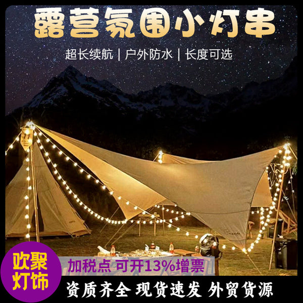 Outdoor camping canopy tent light string LED ambient light camping decorative light ball string light battery box colorful light