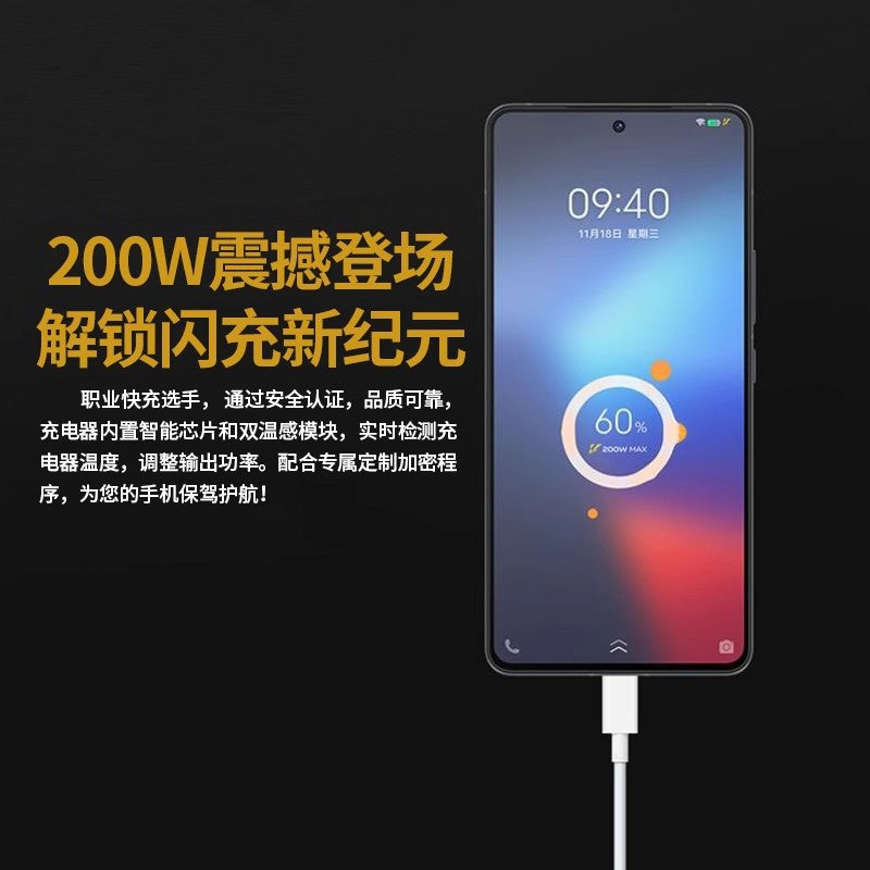 Gan charger compatible with 200w fast charging iqoo/vivo x100 x90 super flash charge kit - direct from the factory