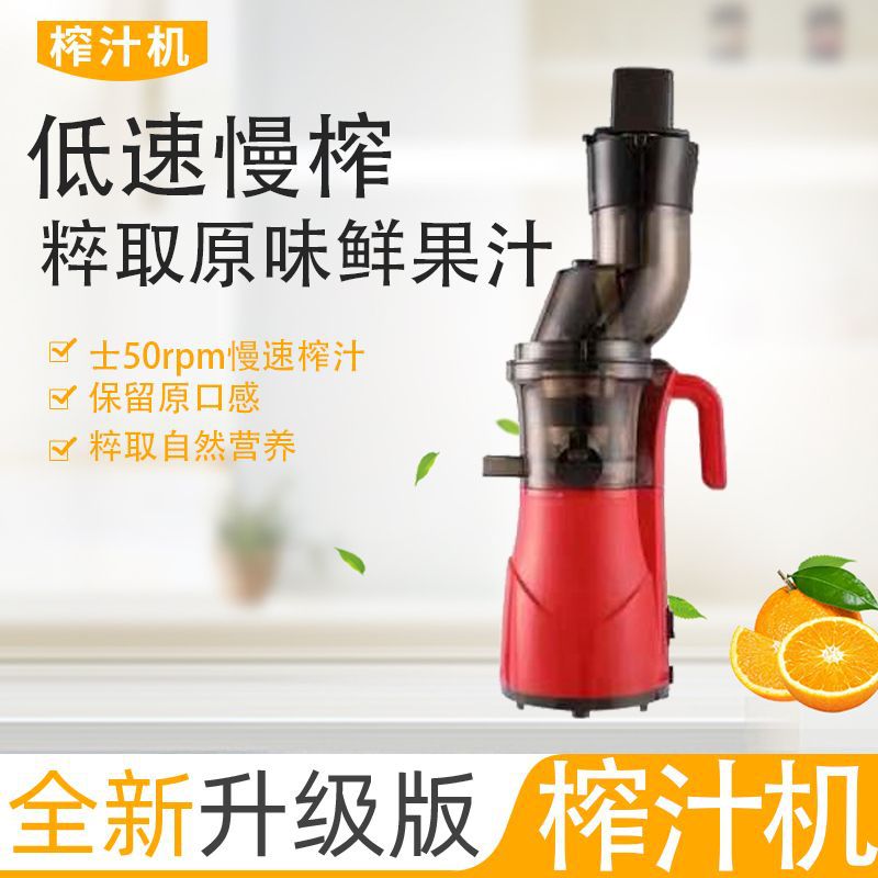 Juicer for home slag juice separation vegetable multifunctional slow grinding automatic large diameter juice machine fruit juice machine cross-border