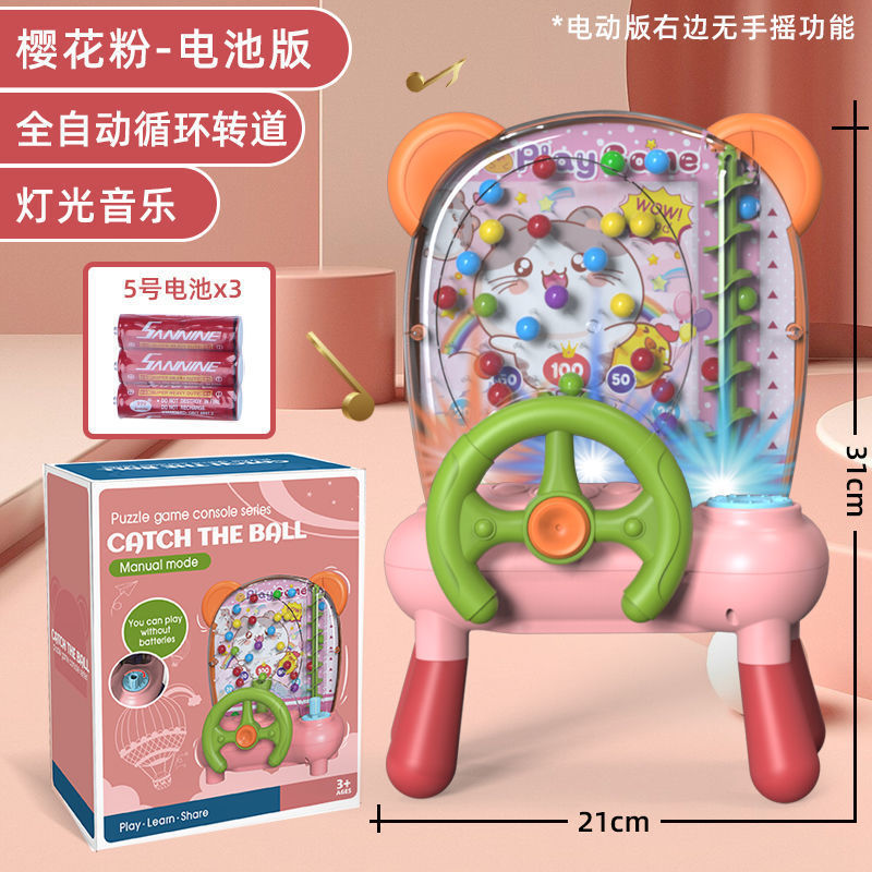 Children's bean catching game tabletop toy - parent-child interactive, focus training, early education, thinking skills, ball catching machine, educational toy