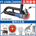 Dongcheng grooving machine, water and electricity grooving machine, 355 type cutting machine, brushless grooving machine, new water and electricity special grooving machine