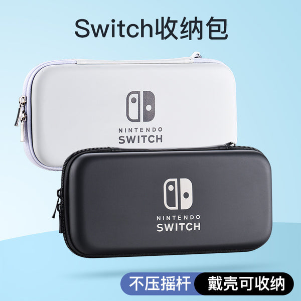 适用switch收纳包硬壳oled保护套ns续航版保护壳便携式保护包其他