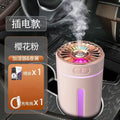 [plug-in model] sakura powder + free aromatherapy + charging cable