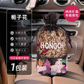 Gardenia car aromatherapy wardrobe sachet odor removal sachet pendant bedroom living room sachet jewelry ornaments fragrance retention