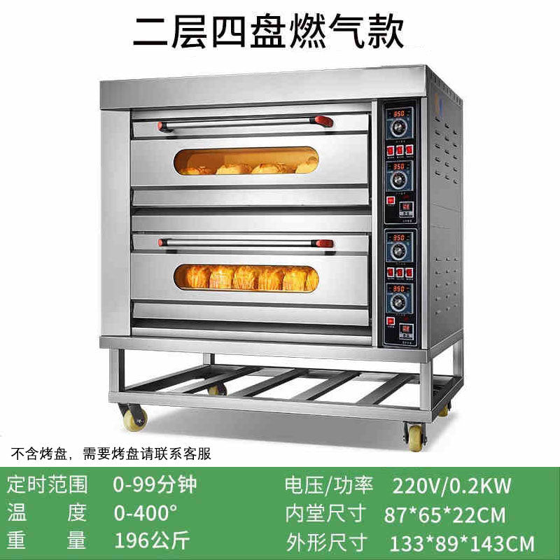 Commercial single/double/triple deck six-tray large gas/electric oven - cake, bread, pizza baking equipment - large baking oven
