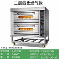 Gas two-story four trays