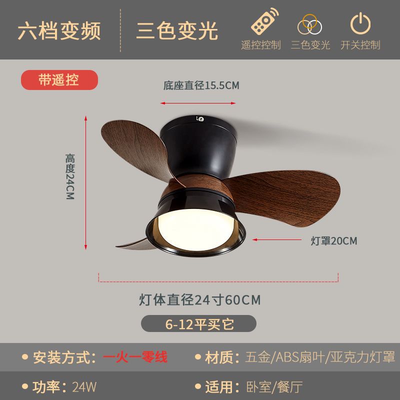 Smart medieval style restaurant fan lamp living room walnut color full spectrum silent bedroom fan all-in-one ceiling lamp