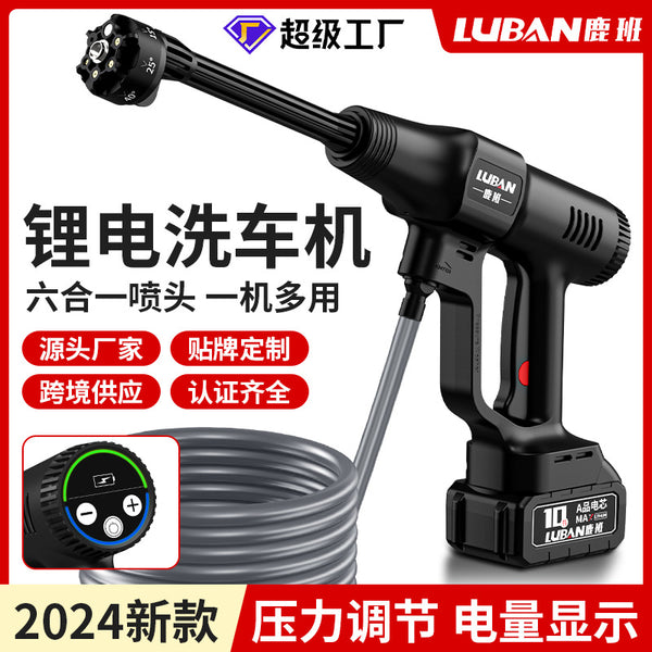 Rechargeable multi-functional car wash, high-pressure water gun, electric display, shift, electric high-power garden spraying, watering, household