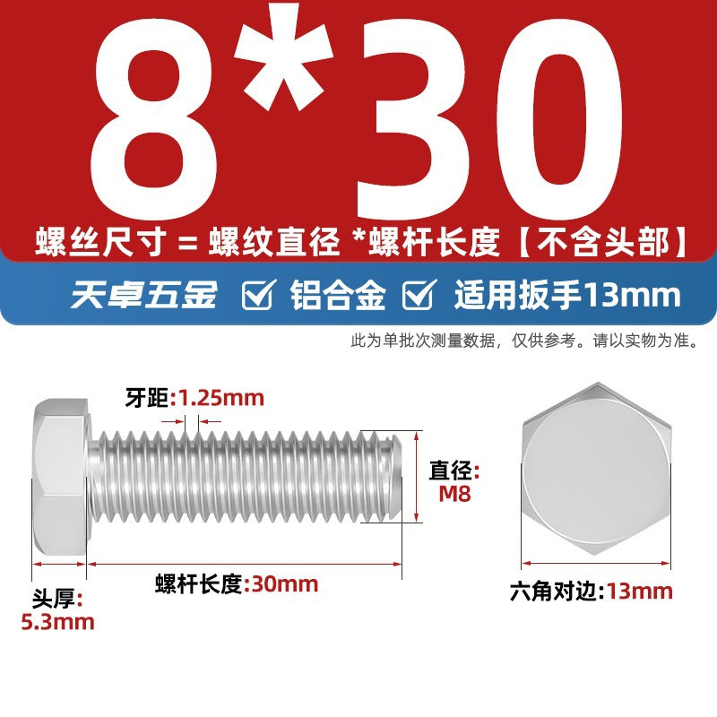 6061 Aluminum Alloy Hexagon Bolts, Pure Aluminum Screw Screw Fastener M5M8M10M12M16