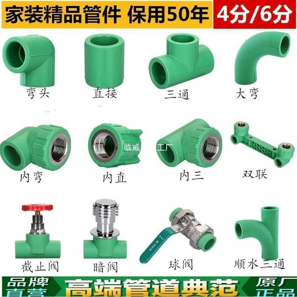 Weixing ppr water pipe accessories Weixing pipe hot melt 4 minutes 6 minutes 1 inch 32 accessories Weixing accessories inner wire
