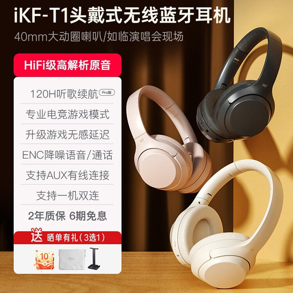 T1 headset Bluetooth wireless new game noise canceling headset wired with microphone computer male and female models