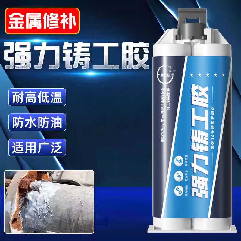 Casting glue, high temperature resistant welding glue, metal casting, trachoma, pores, cracks, repair agent, plugging, waterproof, electric welding strong glue