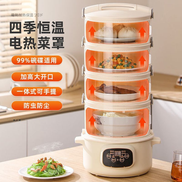 Food cover Multi-layer household table cover Vegetable cover Food dust cover Electric heating Kitchen New multi-functional vegetable cover