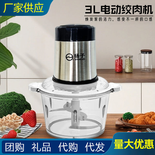 Yangzi meat grinder electric multi-purpose 3L household complementary food machine minced vegetables chili grinder dumpling stuffing meat grinder