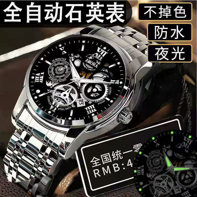 Xiangshiman fully automatic movement non-mechanical men watch double calendar luminous waterproof business steel wrist quartz watch