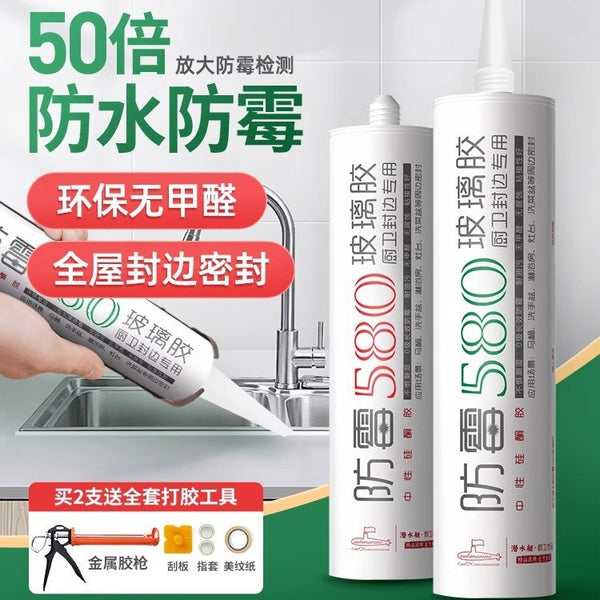 Submarine glass glue waterproof and mildew-proof kitchen and bathroom bathtub special toilet sealant caulking agent strong transparent porcelain white