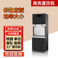 Stepped heating water boiler office campus factory drinking water station commercial direct drinking water machine purchase