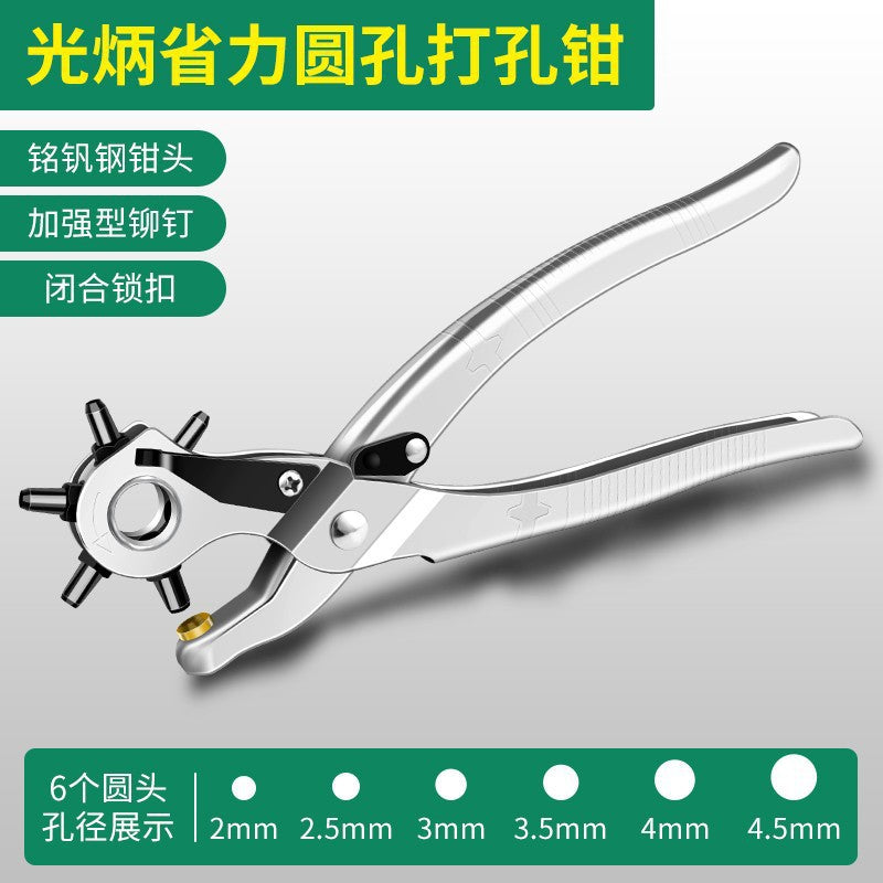 Baolian belt puncher for home labor-saving belt round hole puncher puncher bag shoulder strap pants punching pliers